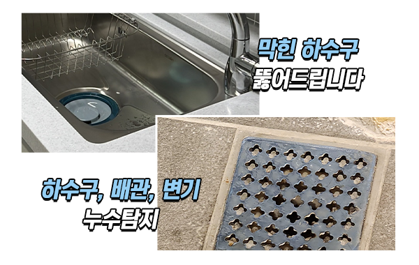 분당종합설비_이미지