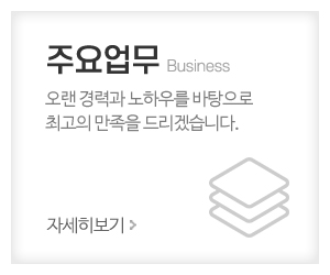 분당종합설비_메인중간_주요업무