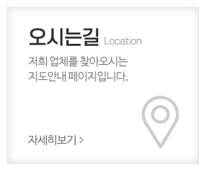 분당종합설비_메인중간_오시는길