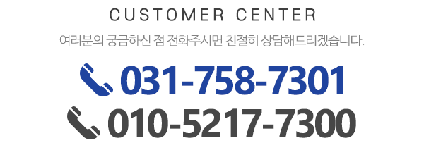 분당종합설비_메인하단