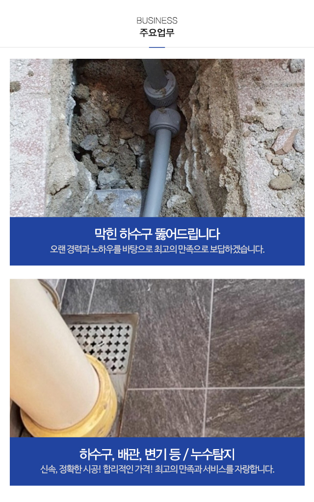 분당종합설비_상단